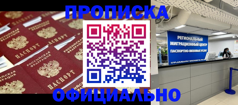 прописка для военкомата в Тутаеве
