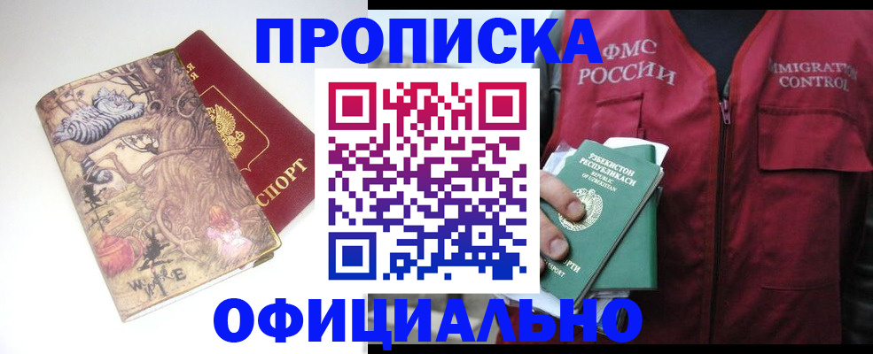 временная регистрация купить в Тутаеве